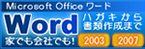 ワード